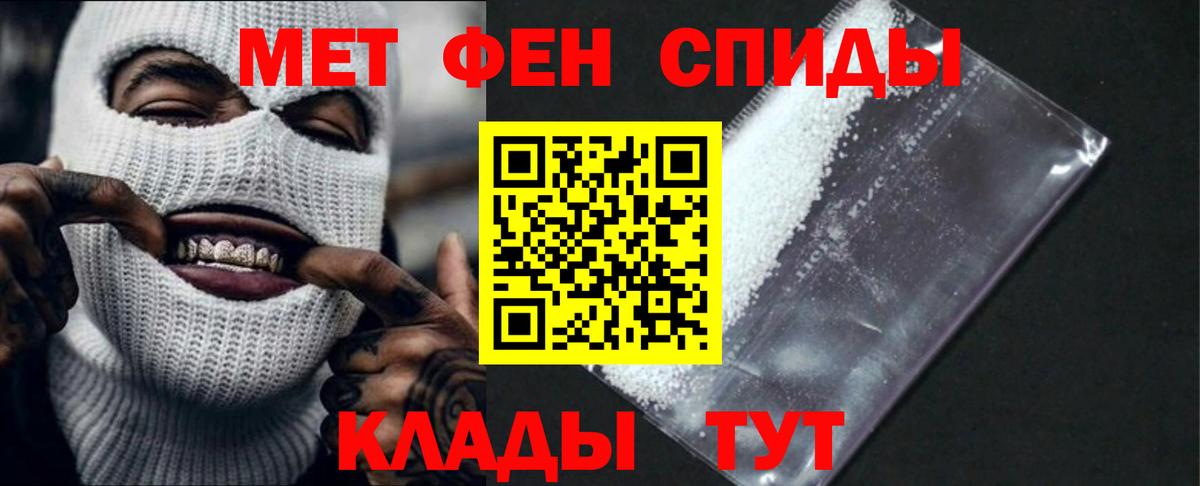 Симферополь  АМФ Premium  Amphetamine  Вход с VPN 
