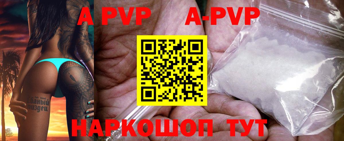 A PVP Crystall Симферополь