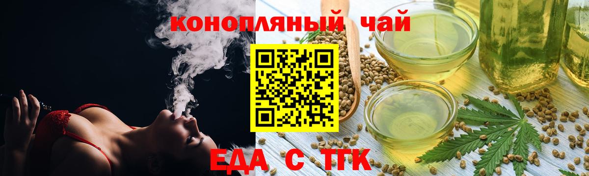 Симферополь  Еда ТГК марихуана  Вход с VPN 