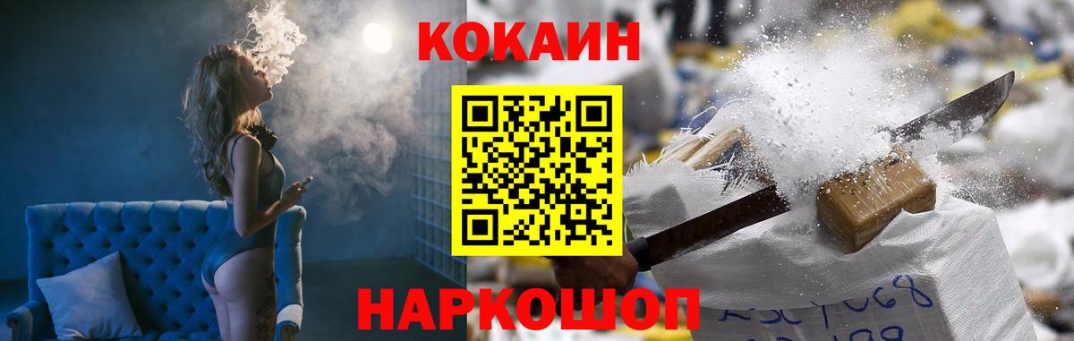 Cocaine 98%  КОКАИН Эквадор  Симферополь  Кокаин  Вход с VPN 