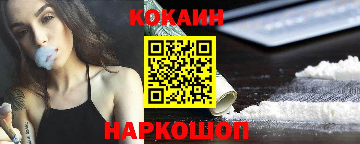 Кокаин 99% Симферополь