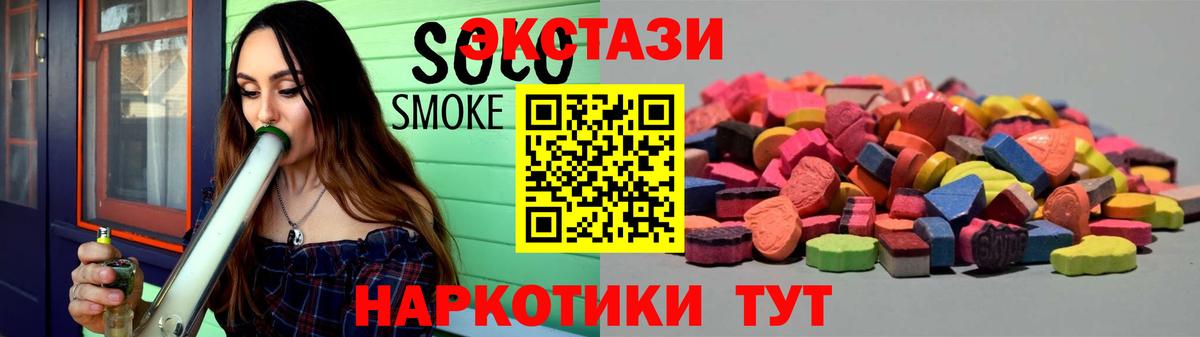 ЭКСТАЗИ  ЭКСТАЗИ Punisher  Вход с VPN  Симферополь 