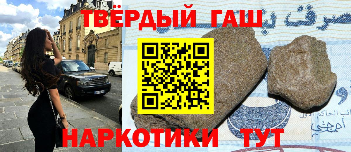 Симферополь  дарнет шоп  ГАШ гарик  Вход с VPN  ГАШ убойный 