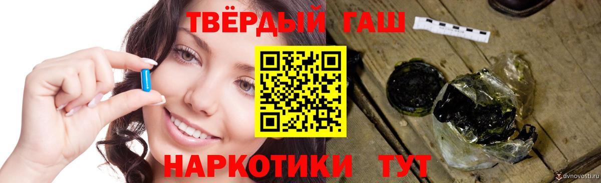 ГАШ гашик Симферополь