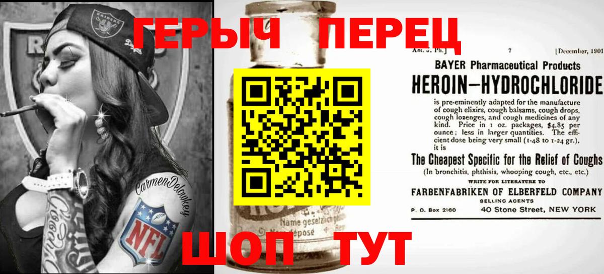 Симферополь  Героин  Вход с VPN  ГЕРОИН хмурый 