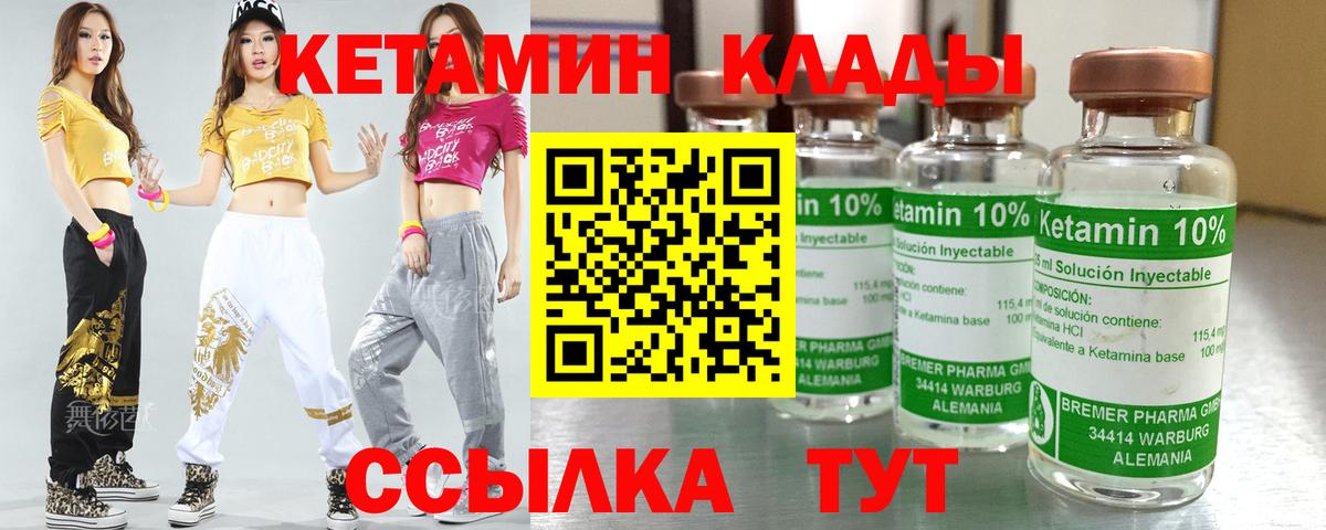Кетамин VHQ  Вход с VPN      Симферополь 