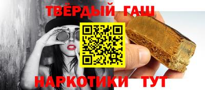синтетический гашиш Обь