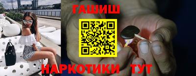синтетический гашиш Обь