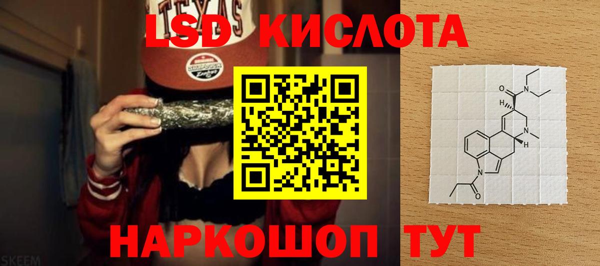 Симферополь  ЛСД экстази кислота  LSD-25 экстази ecstasy  ЛСД экстази  Вход с VPN 