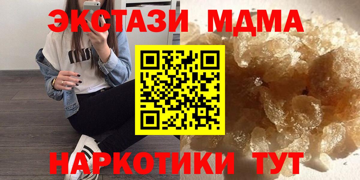 МДМА crystal Симферополь