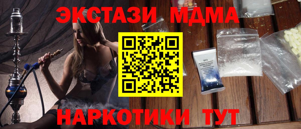 MDMA молли  МДМА  Симферополь  Вход с VPN 