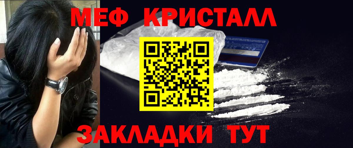 Симферополь  Мефедрон  Мефедрон  МЯУ-МЯУ 4 MMC  Вход с VPN  МЕФ мука 