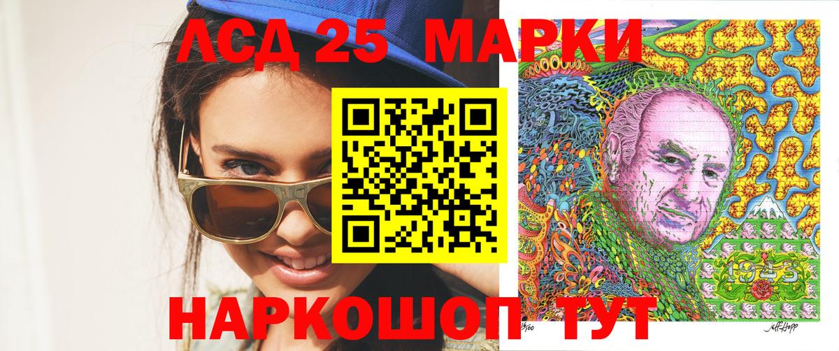 Марки N-bome 1500мкг Симферополь