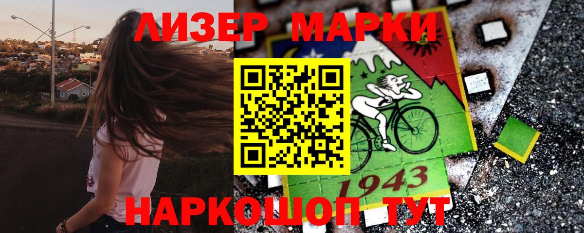 Марки NBOMe 1,8мг  Вход с VPN  цены   Симферополь  Марки NBOMe 1,8мг 