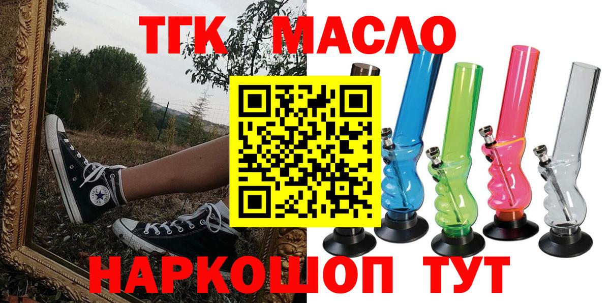Дистиллят ТГК концентрат  Вход с VPN  Симферополь 