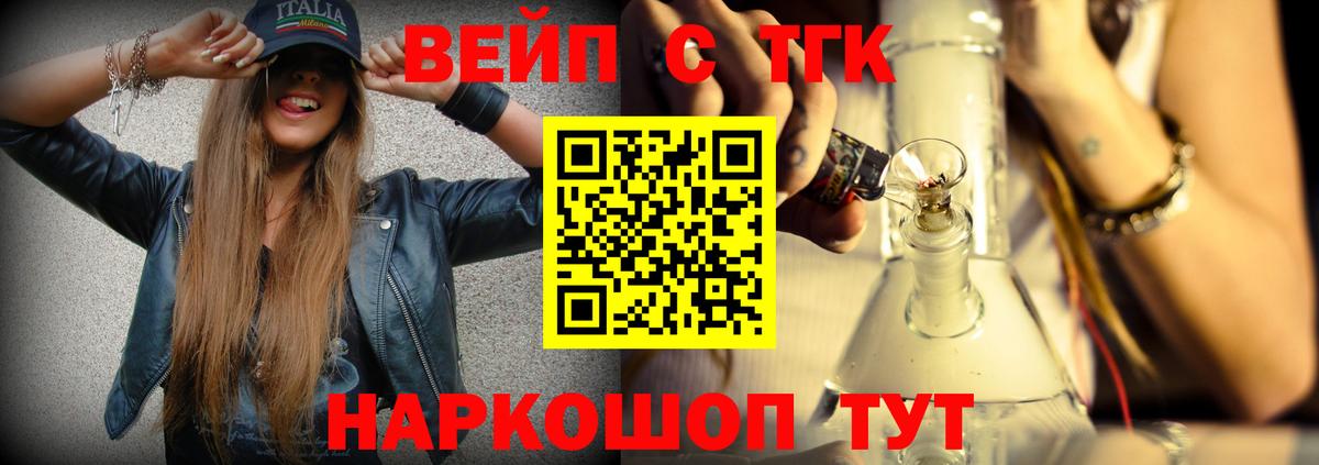 ТГК вейп Симферополь