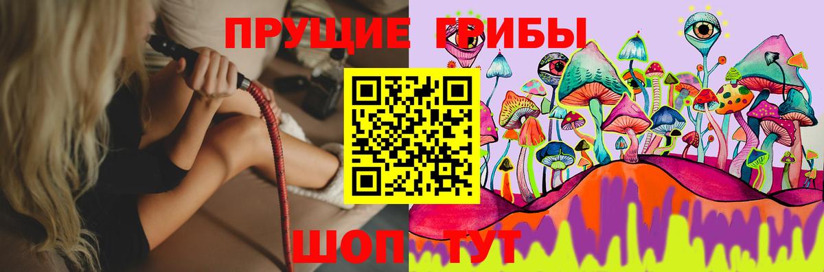 Псилоцибиновые грибы прущие грибы  Вход с VPN  Симферополь 